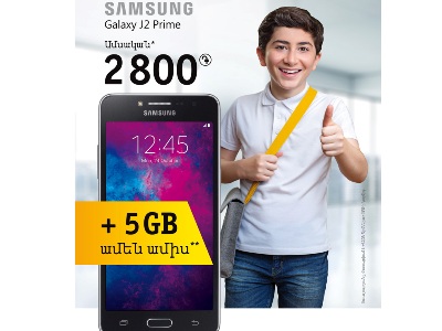 В Beeline стартовала акция по продаже смартфона Samsung Galaxy J2 Prime