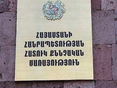 «Կրեդիտ Երեւան» բանկի բաժնետոմսերը հափշտակելու գործով նյութերը դատախազությունն ուղարկել է ՀՔԾ