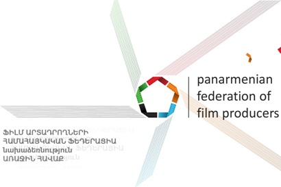 Նոր Հայաստանում ֆիլմերի ֆինանսավորման առաջին մրցույթը իր նշաձողի անկման աստիճանով աննախադեպ է. հայտարարություն