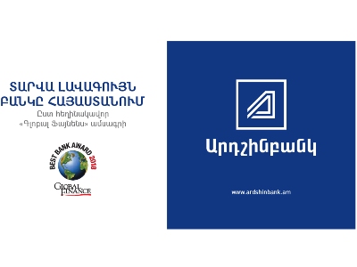 Արդշինբանկը «Thomson Reuters» ընկերության կողմից արժանացել է «Eikon Award 2018» մրցանակի