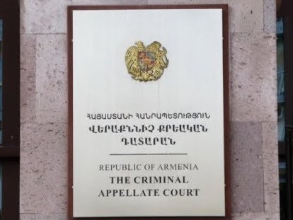 Կաշառք ստանալու մեջ մեղադրվող ՊԵԿ պաշտոնյան կմնա կալանքի տակ. Վերաքննիչը մերժեց պաշտպանի բողոքը