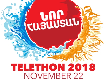 Ֆրանսիայում մեկնարկել է «Հայաստան» հիմնադրամի ամենամյա հեռախոսամարաթոնը. այն կտեւի մինչեւ նոյեմբերի 18-ը