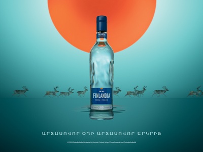 Այսուհետ FINLANDIA օղին կլինի նոր փաթեթավորմամբ