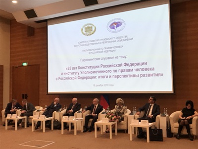 Արման Թաթոյանը մասնակցել է ՌԴ Պետական դումայում կազմակերպված խորհրդարանական լսումներին