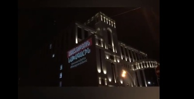 ԱԳՆ շենքին «Ազատություն նախագահին» գրությամբ պաստառ է հայտնվել