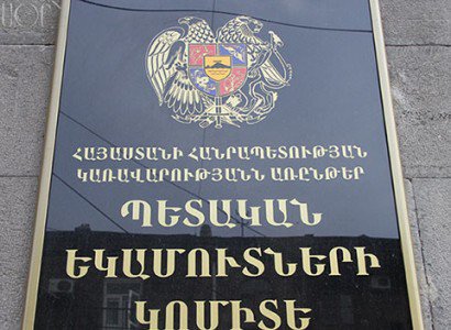 ՊԵԿ–ի 130 աշխատակից ազատվել է աշխատանքից