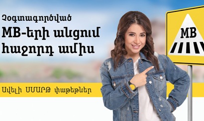 Beeline-ի նոր ակցիայի շնորհիվ ինտերնետի փաթեթը ամսվա վերջ չի «զրոյացվի»