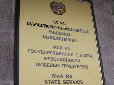«Yong Gang» կեղծված կենսաբանական ակտիվ հավելումներ հայտնաբերվել են նաեւ այլ ընկերությունում