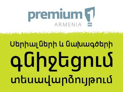 Ucom-ի բաժանորդներն անվճար կդիտեն «Հին արքաներ» պատմական դրաման