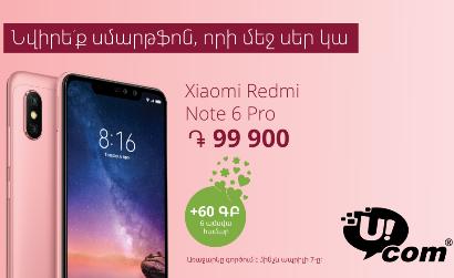 Ucom launches “Get Her a Smartphone with Love inside” spring offer