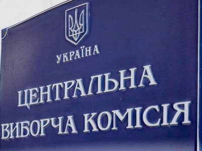 Ukraine CEC approves 39 presidential candidates
