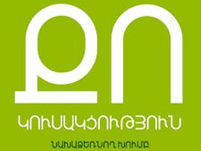 Գրավատների վճարների բարձրացումը միտված են ոլորտը խոշոր խաղացողների ձեռքերում կենտրոնացնելուն. ՔՈ կուսակցություն