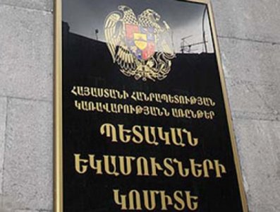 «Ժամանակ». ՊԵԿ-ում հին «գելերը» մրցույթներում պարտվելուց հետո ավելի բարձր պաշտոն են ստացել