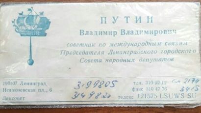 Համացանցում վաճառում են Պուտինի հին այցեքարտը