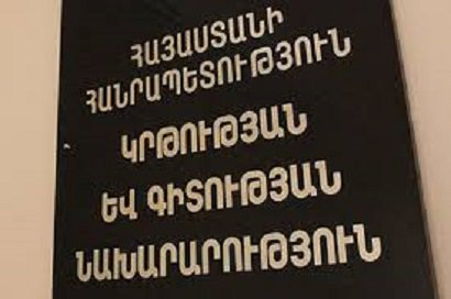 Առցանց համակարգով հայտագրվել է 8462 առաջին դասարանցի. ԿԳՆ