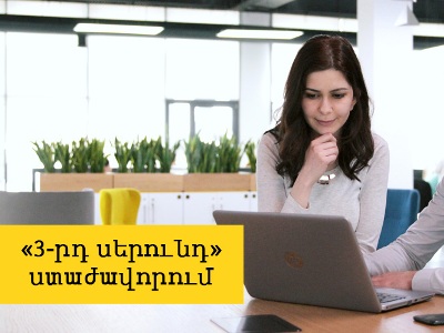 Beeline-ում մեկնարկել է «3-րդ սերունդ» 11-րդ ամենամյա ստաժավորման ծրագիրը