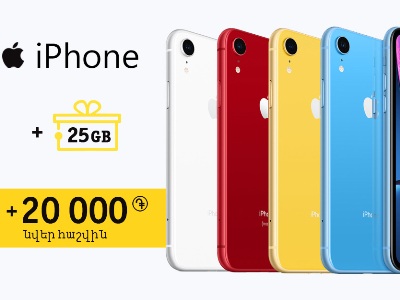 Beeline-ում մեկնարկել է iPhone սմարթֆոնների վաճառքի ակցիան