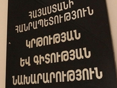 «Գոնե սպասեին, էս էրեխեքն ավարտեին». Հրազդանի բժշկական պետական քոլեջի միավորումը  դժգոհություն է առաջացրել