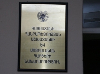 Բենզին ու գործուղման գումարներ յուրացնելու համար Սոցապ պետական ծառայության 6 աշխատակցի մեղադրանքներ են առաջադրվել