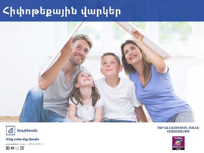 Ardshinbank improves terms of mortgage loan