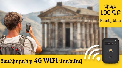 Beeline-ը զբոսաշրջիկներին 4G Wi-Fi մոդեմներ կտրամադրի