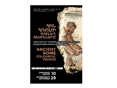 Ardshinbank to sponsor “Ancient Rome Colorful Visions: Mosaics from Capitoline Museums”