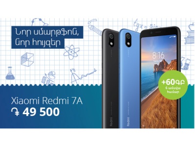 В Ucom действует предложение «Новый смартфон, новые эмоции»