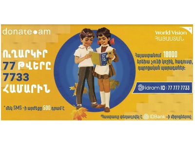 IDBank-ը միացել է Վորլդ Վիժն Հայաստանի նոր «Դպրոցի ճամփան» նվիրատվական արշավին