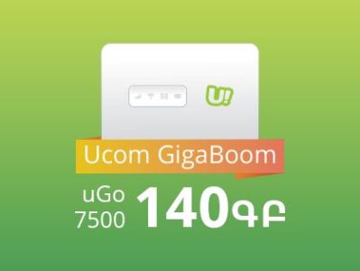 «Ucom Գիգաբում»-ի շրջանակներում շարժական ինտերնետի նոր բաժանորդները կստանան մինչև 140 ԳԲ ինտերնետ