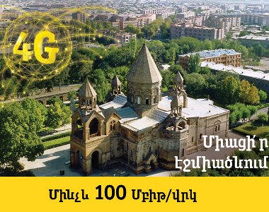 Beeline-ը 4G ցանց է գործարկել Էջմիածնում