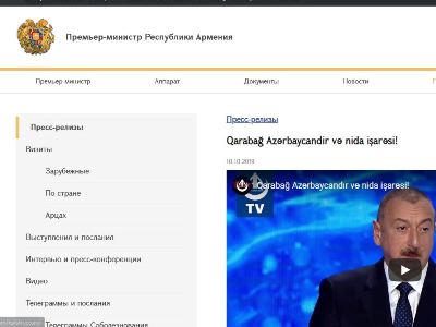 Azerbaijani hackers leave inscription on Armenian PM's official website
