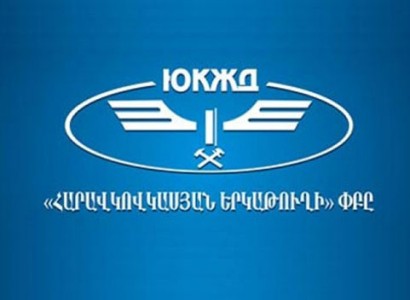 ՀԿԵ-ում աշխատավարձերը կբարձրանան