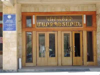 Արզնիի մշակույթի տան վերանորոգման աշխատանքների կատարման համար կնքված պետական գնման պայմանագիրը լուծվել է