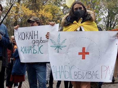 В Киеве проходит марш в защиту легализации марихуаны