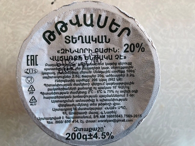 Մանկապարտեզում հայտնաբերվել է «Զինվորի բաժին. վաճառքի ենթակա չէ» մակնշմամբ թթվասեր