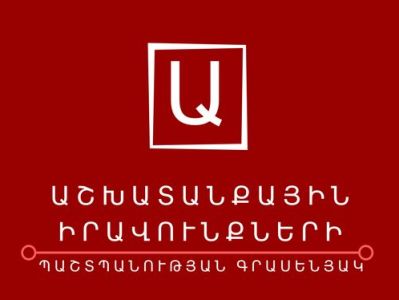 Դատարանը պարտադրել է փոխհատուցել 832 հազար դրամ գումար եւ տույժ. ԱԻՊ-ի հաղթանակը