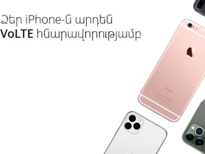 Ucom–ի 4G+ ցանցում զանգելու VoLTE հնարավորությունն իրական է iPhone–ի օգտատերերի համար (ֆոտո)