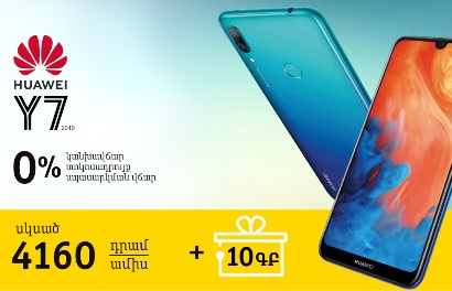 Beeline-ում մեկնարկել է Huawei Y7 սմարթֆոնի վաճառքի ակցիան