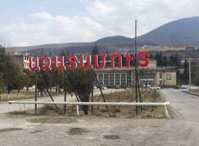 Ազատամուտը ցանկանում է քաղաք դառնալ. համայնքապետի բաց նամակը՝ վարչապետին