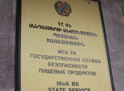 Պարտադիր սպանդանոցային մորթի անցման գործընթացը պետք է լինի սահուն ու անցնցում․ ՍԱՏՄ