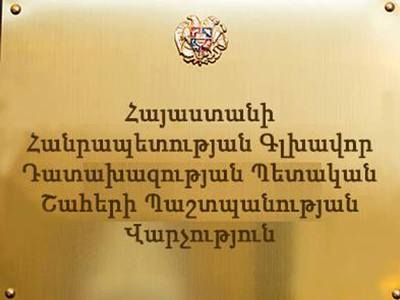 Կառավարության որոշման պահանջների խախտմամբ օտարվել է Հարավկովկասյան երկաթուղի» ՓԲԸ-ին հանձնված պետական գույքը