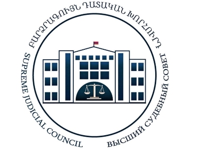 Բարձրագույն դատական խորհրդի նախագահը ներկայացրել է նորանշանակ դատավորներին