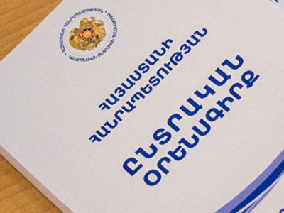 «Հրապարակ». Փաշինյանը հանձնարարել մինչև տարեվերջ ավարտել կուսակցությունների, ԸՕ-ի մասին նոր օրենքների նախագծերը