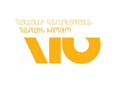 Կառավարությունը որոշեց Դանիել Իոաննիսյանին և Ալբերտ Ստեփանյանին նշանակել Հանրային խորհրդի անդամներ