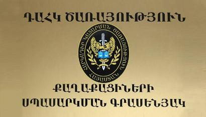 Newspaper: Armenian Compulsory Enforcement Service auctions off Chinese-made washing powder