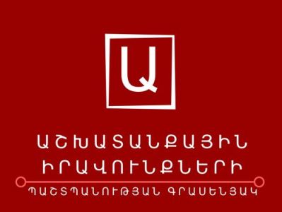 Ի՞նչ պետք է իմանան անչափահասները նախատոնական օրերին աշխատանքի ընդունվելիս