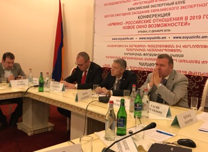 В Ереване проходит шестое ежегодное заседание Евразийского экономического клуба