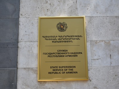 About AMD 90mn violations found at Hayastan All Armenian Fund