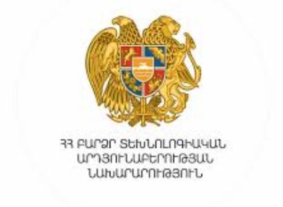 ՀՀ բարձր տեխնոարդյունաբերության նախարարությունը սկսում է «Գաղափարից մինչև բիզնես» ծրագիրը