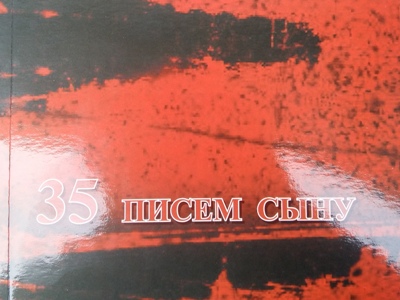 В Армении состоялась презентация книги азербайджанского писателя о погромах армян в Баку